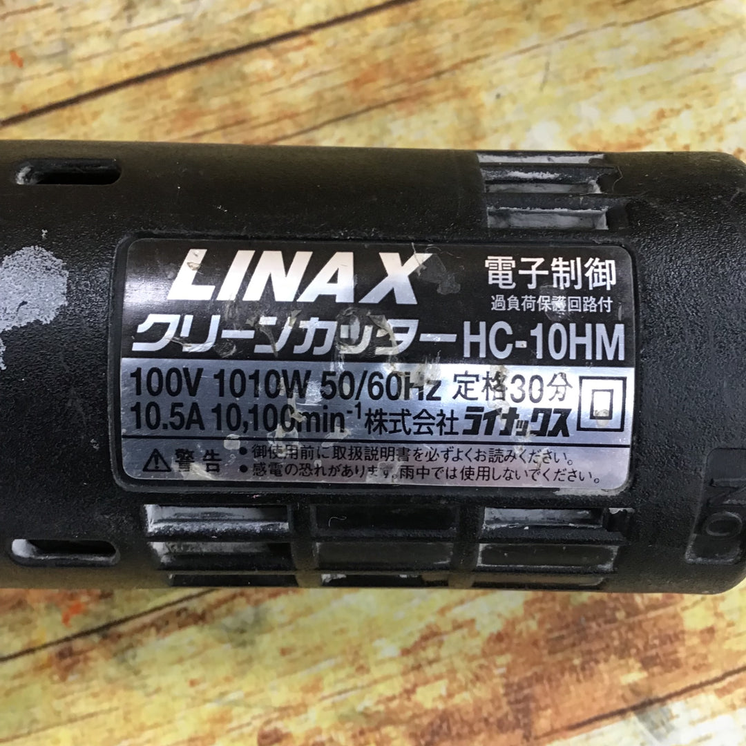 〇ライナックス(LINAX) クリーンカッター HC-10HM【川崎店】