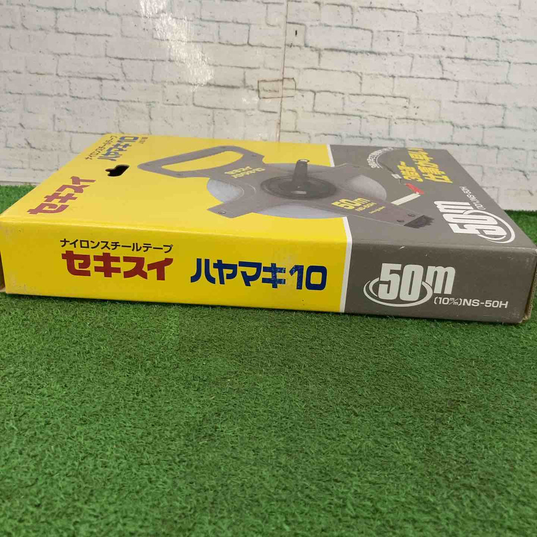 セキスイ　ナイロンスチール　50ｍ巻尺　ハヤマキ10　NS-50H【町田店】