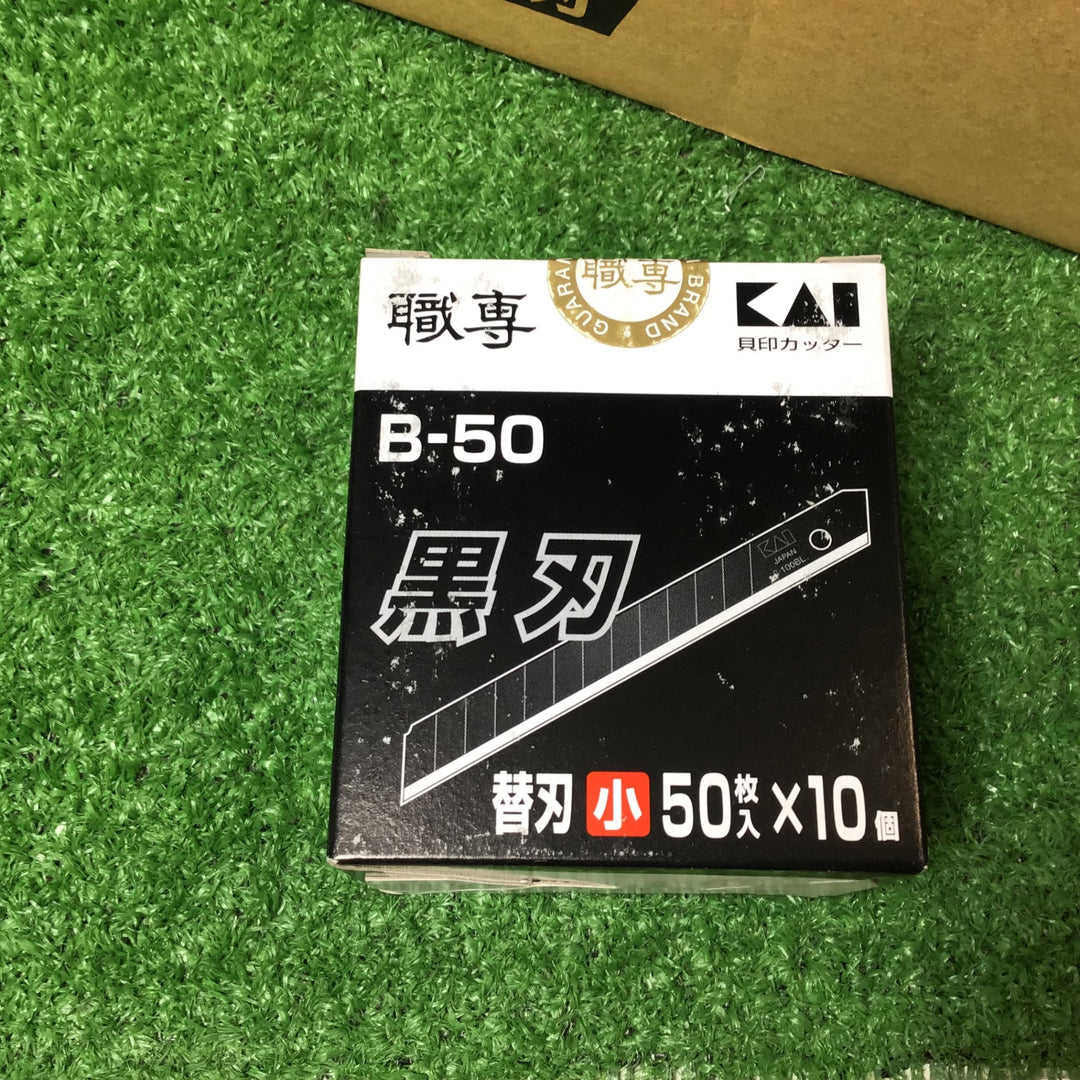 〇貝印 職専替刃 小 黒刃 50枚入 B-50【岩槻店】