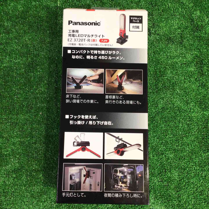 パナソニック(Panasonic) 充電LEDマルチライトEZ3720 マグネットベース付 レッド EZ3720T-R【町田店】
