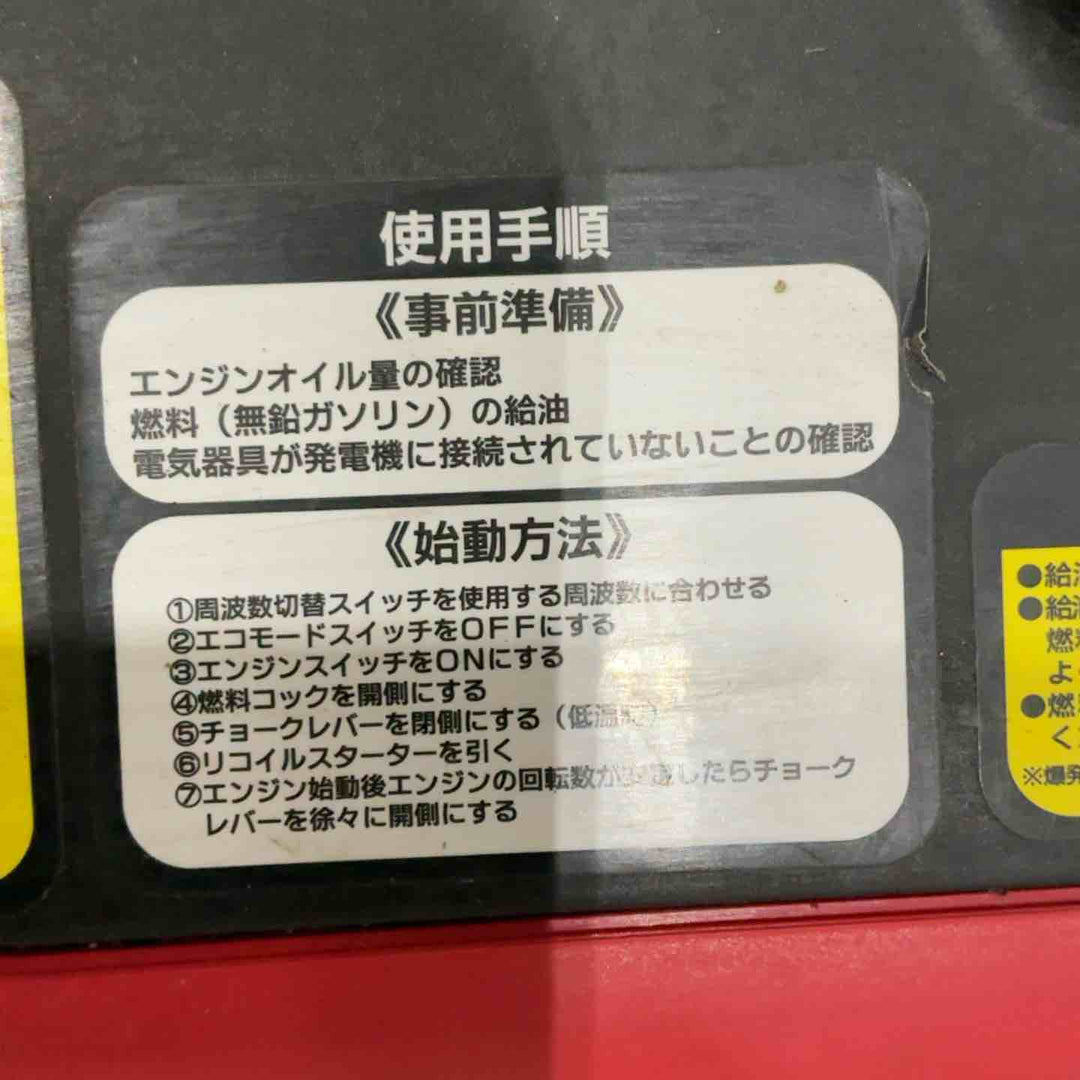 ◇ナカトミ(DREAM POWER) インバーター発電機 EIVG-1600D 1.6kVA【川口店】