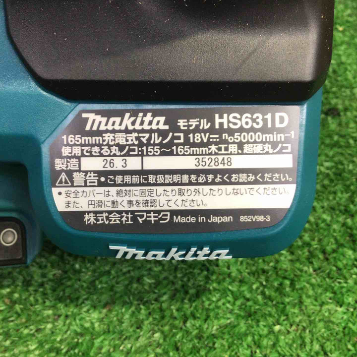 ★マキタ(makita) コードレス丸のこ HS631DZS【町田店】