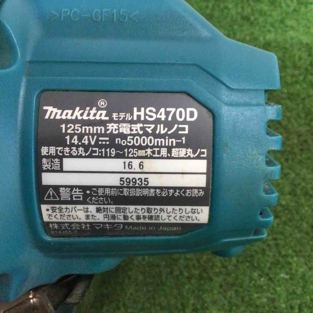 ★マキタ(makita) コードレス丸のこ HS470DZ【町田店】