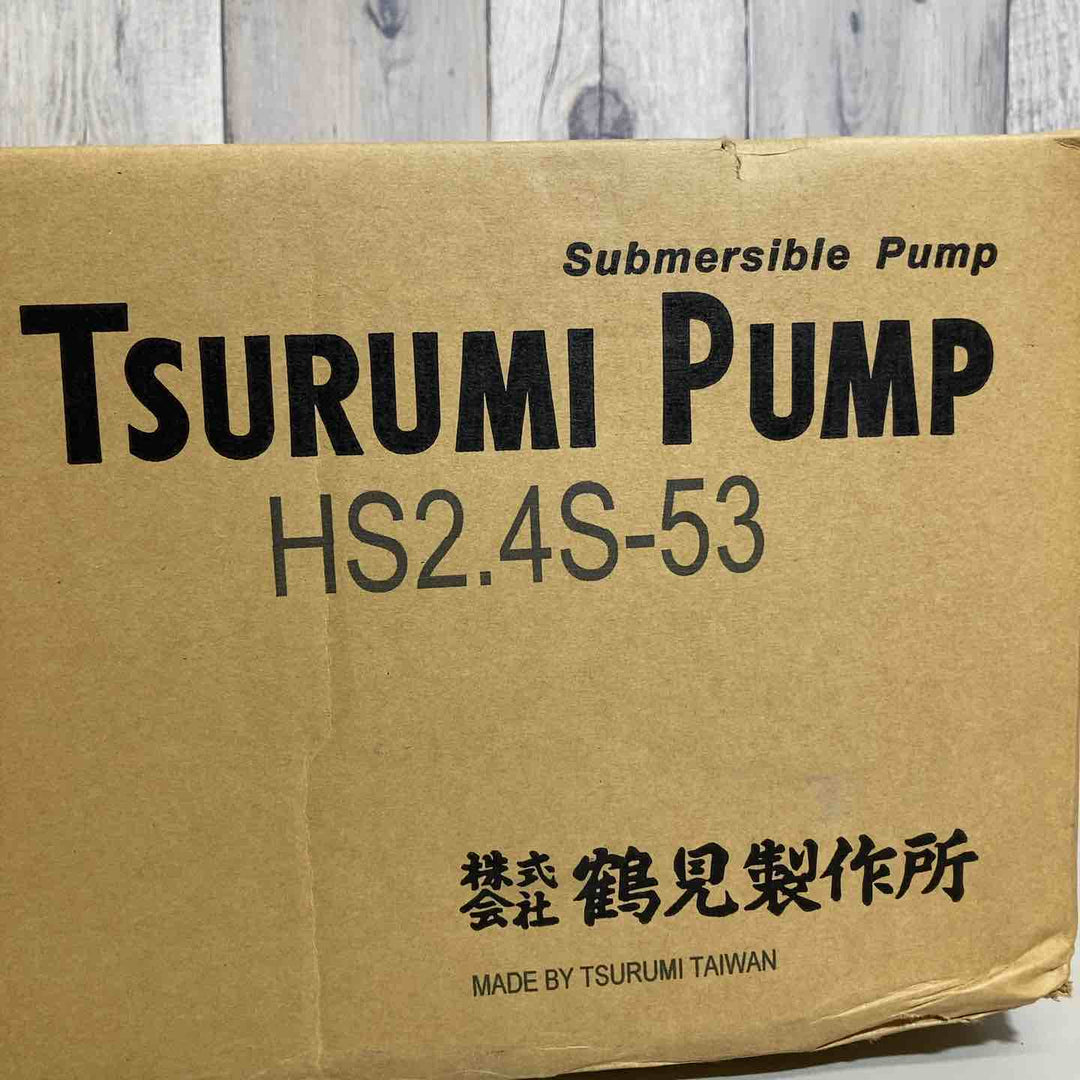 ◇ツルミ(鶴見製作所) 100V水中ポンプ HS2.4S-53 50Hz【戸田店】