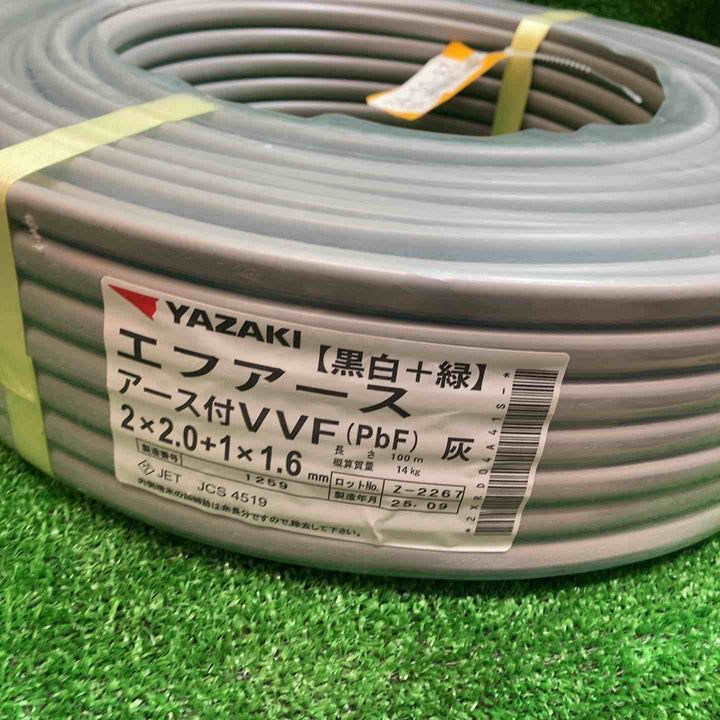 矢崎 エフアース（アース付VVF）2*2.0+1*1.6 2芯*2.0mm+1芯*1.6mm 100ｍ巻【川越店】