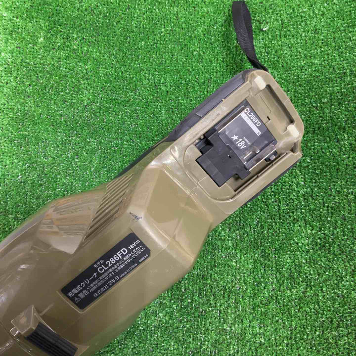 ★マキタ(makita) コードレスクリーナー CL286FDZO【草加店】