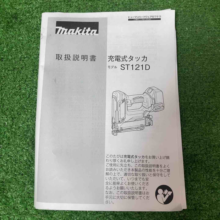 【美品】★マキタ(makita) コードレスタッカー ST121DRG【岩槻店】