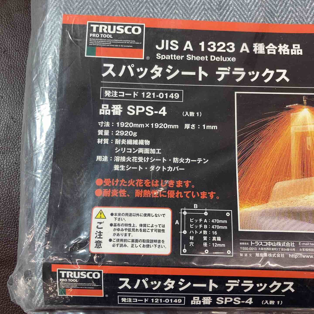 【未使用品】 TRUSCO(トラスコ) スパッタシートDX4号 1920X1920 SPS-4 【東大和店】