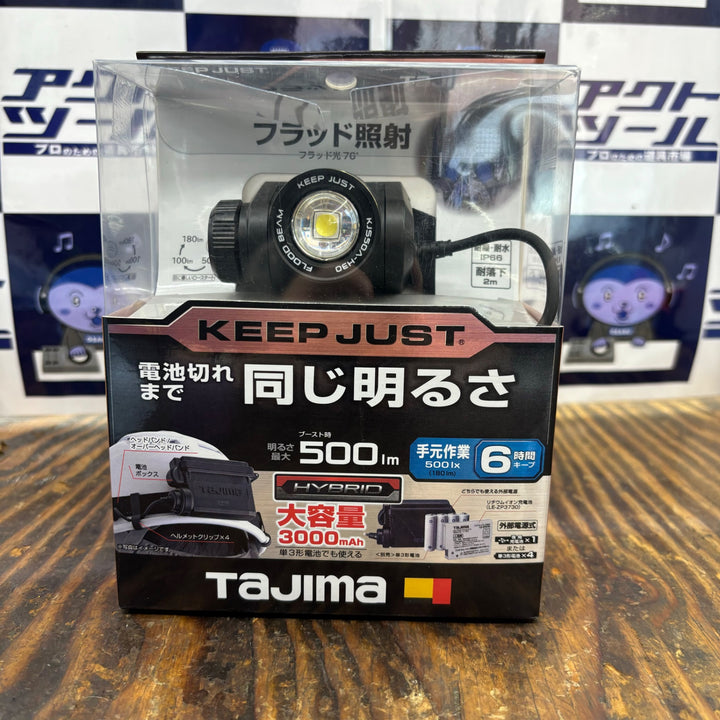 ③タジマ/TAJIMA キープジャスト ブースト500lm ハイブリッドセット KJS50A-H30【柏店】