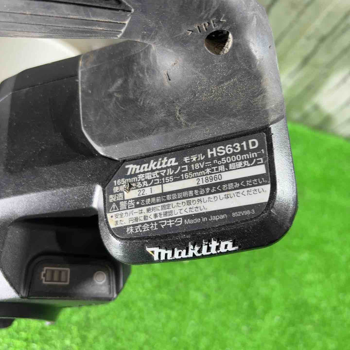★マキタ(makita) コードレス丸のこ 18V HS631DZB 動作確認済【川口店】