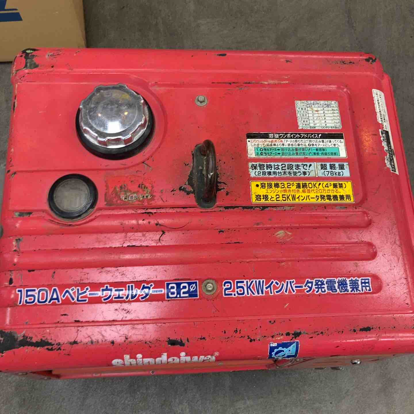 店頭受取り限定】新ダイワ エンジンウェルダー EGW150MC-i【川崎店