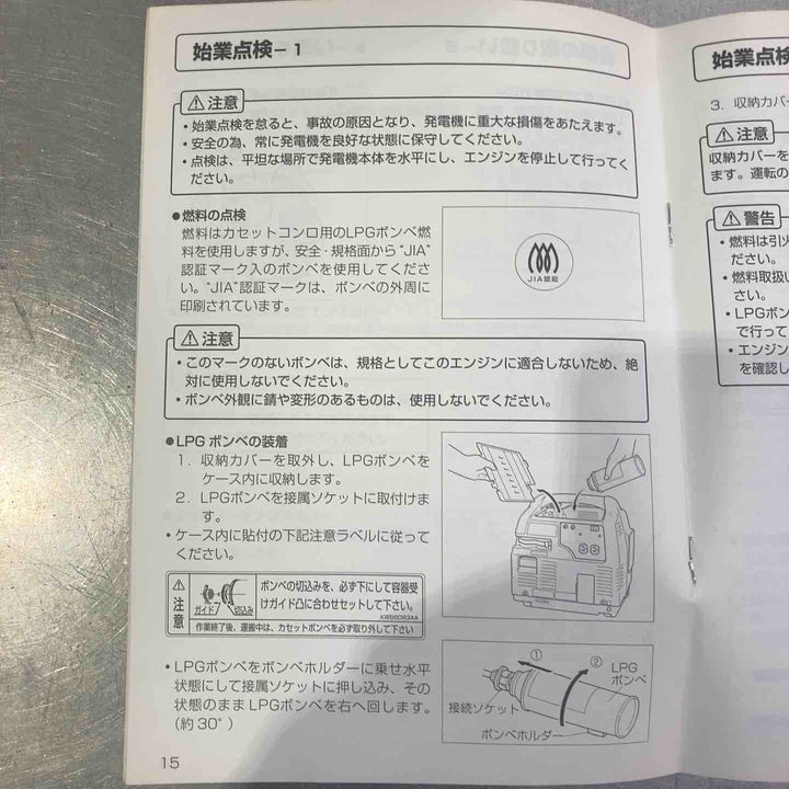【店頭受取り限定】◇ヤマハ(YAMAHA) カセットボンベ インバータ発電機 EF900iSGB【町田店】