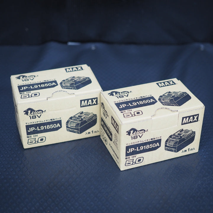 【未使用品】マックス/MAX リチウムイオンバッテリー 18V/5.0Ah JP-L91850A　2個セット【鴻巣店】