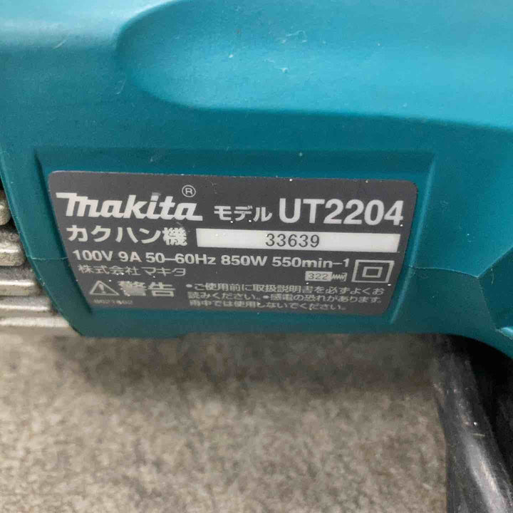 ☆マキタ(makita) かくはん機 UT2204【川崎店】