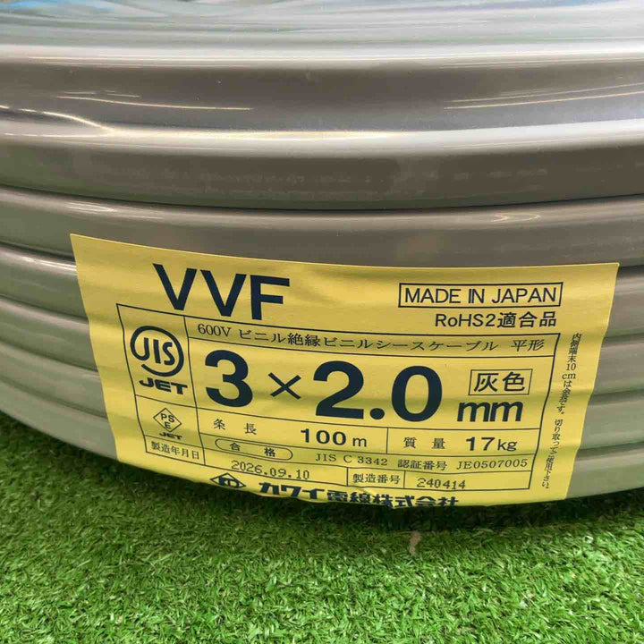 【未使用品】 カワイ電線 VVFケーブル 3芯×2.0mm 黒・白・赤 26年9月製 【藤沢店】
