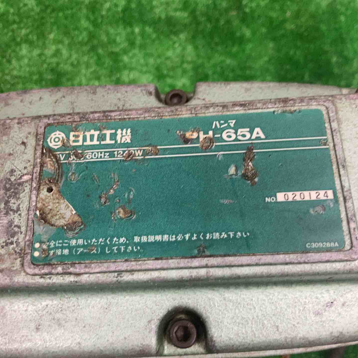 ★ハイコーキ(HIKOKI ※旧:日立工機) 電動ハンマ PH-65A【草加店】