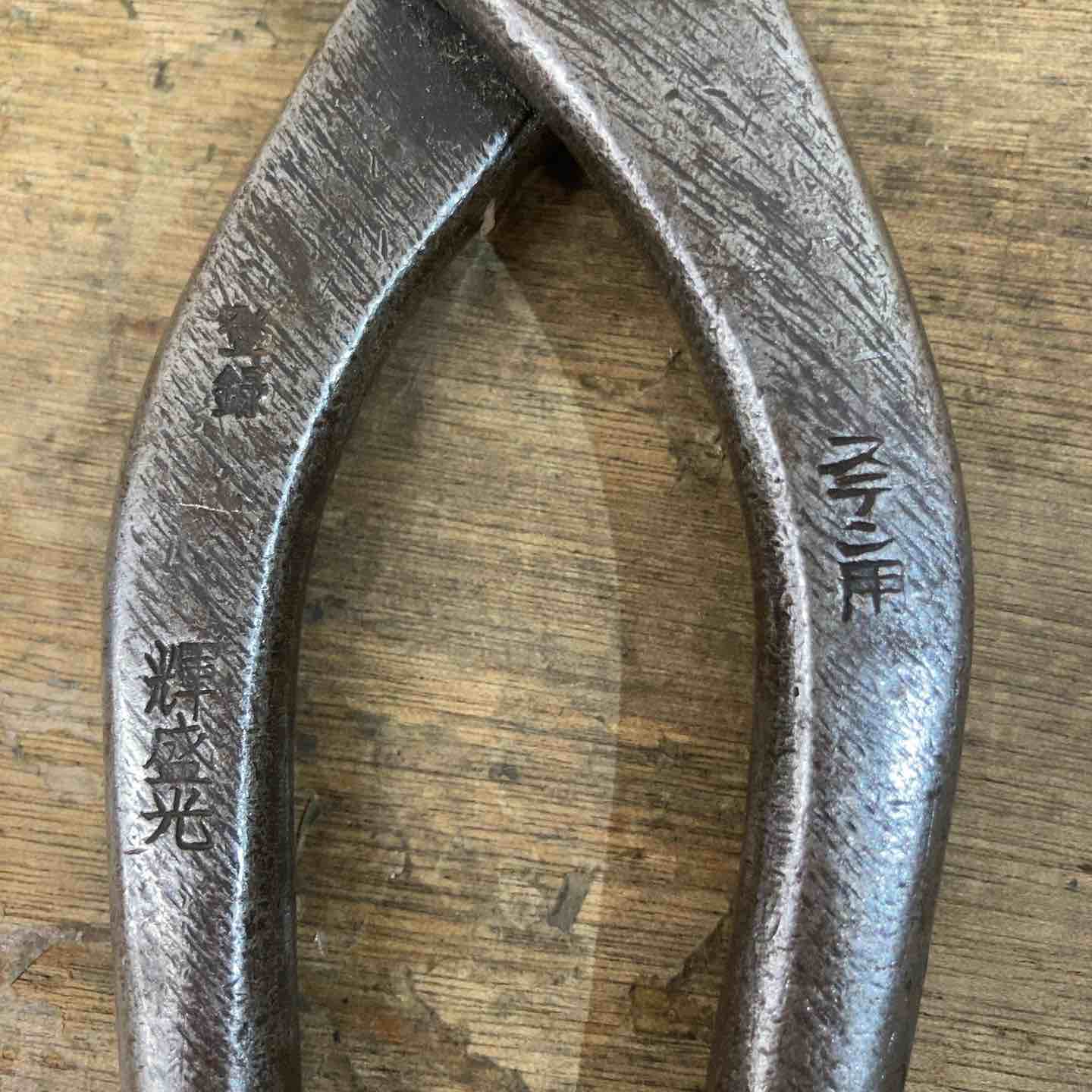 中古品】輝盛光 金切鋏 ステン用 厚物柳刃270 【柏店】 – アクトツール