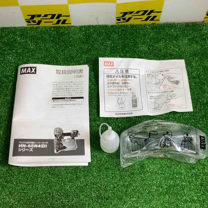★マックス(MAX) 高圧エア釘打ち機 HN-65N4(D)-R【越谷店】