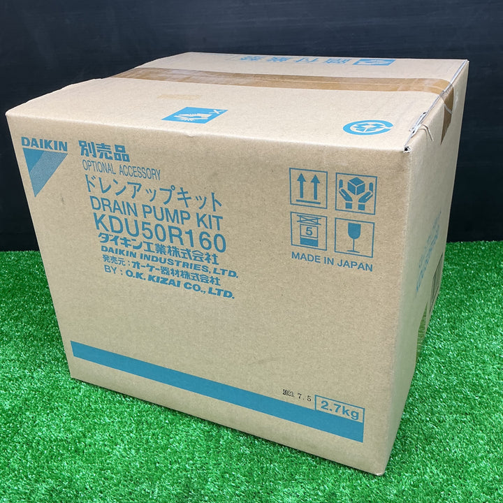 【未使用品】ダイキン ドレンアップキット KDU50R160 【電材館越谷店】