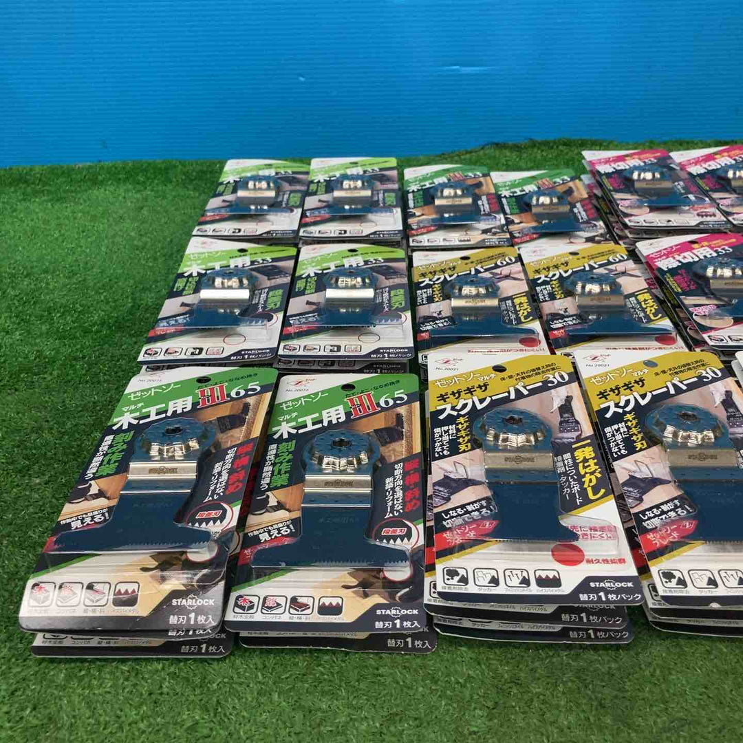【未使用品(未開封)】ゼットソー Z マルチツール替刃 53枚セット【岩槻店】