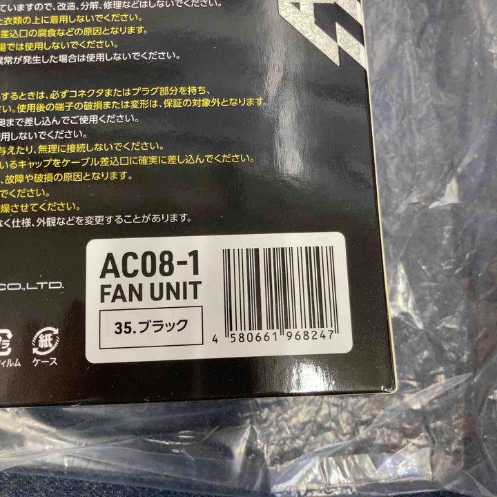 BURTLE バートル エアークラフト 2024年モデル バッテリー(AC08 78 F)&ファンユニット(AC08-1 35 F)セット【八潮店】