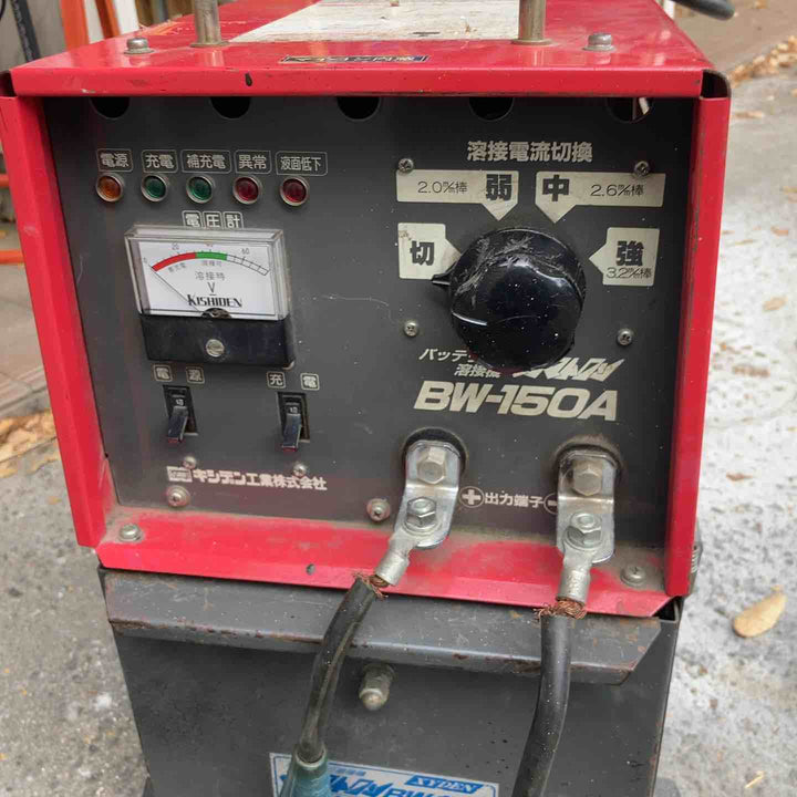 【店頭受取り限定】キシデン 直流溶接 アーク溶接機 バッテリー溶接機 マグマトロン BW-150A 溶接確認済み！【所沢店】