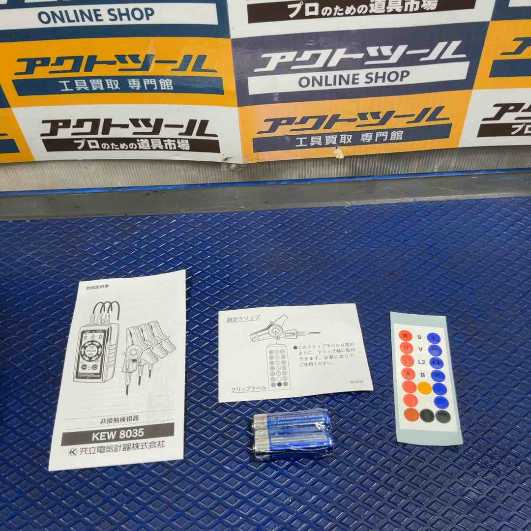 ◇共立電気計器(KYORITSU) 非接触検相器 KEW8035【草加店】
