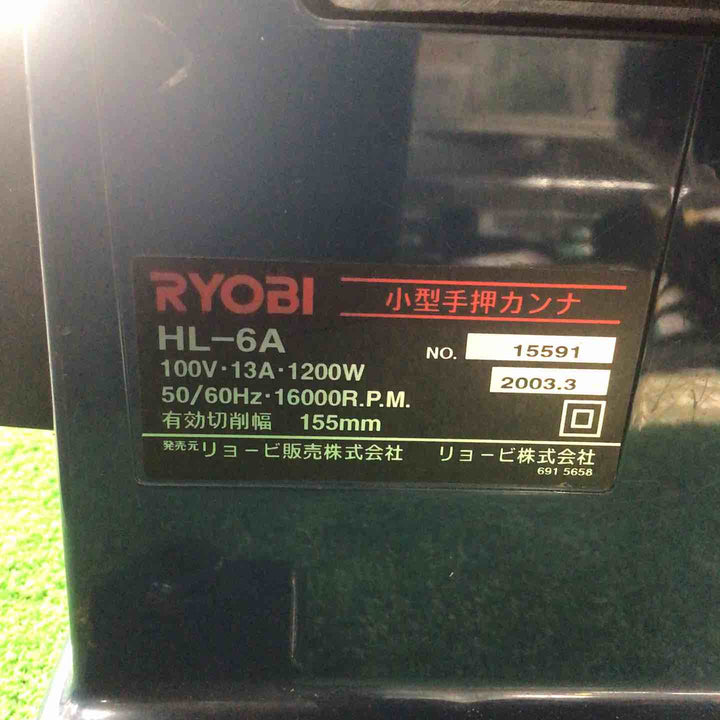 ◇リョービ(RYOBI) 小型手押カンナ HL-6A【川崎店】