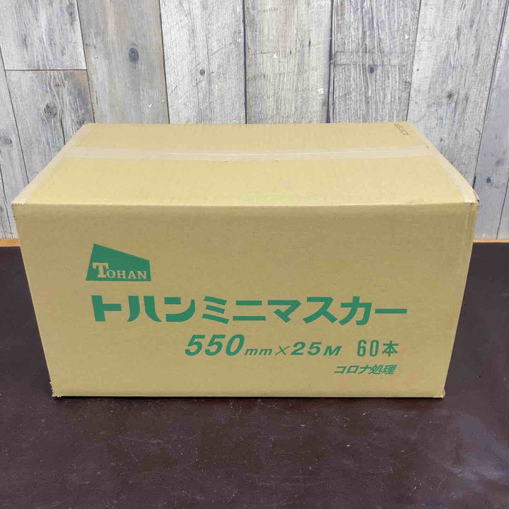 【未使用(店頭展示品)】 トハン(TOHAN) ミニマスカー 550mmｘ25m 60本入 コロナ処理 【東大和店】