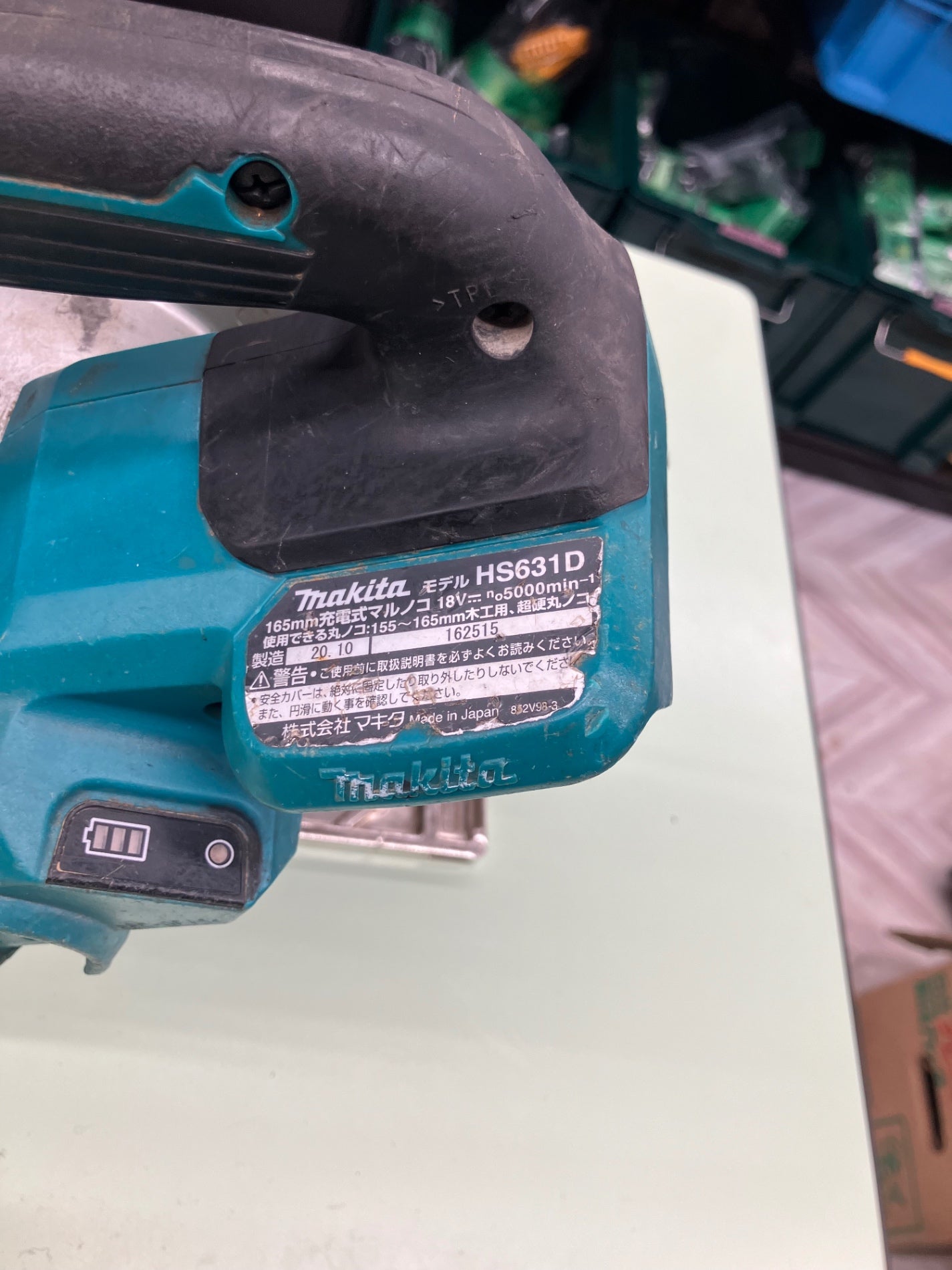 マキタ18V HS631Dベース交換済み 【公式通販】