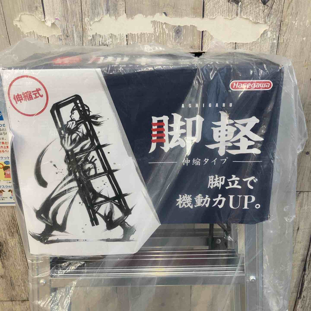 【未使用品(店頭展示品)】◇長谷川工業(Hasegawa) 専用脚立 脚軽 伸縮 4段 RZS-12a (1.03~1.23m) (17767)【東大和店】