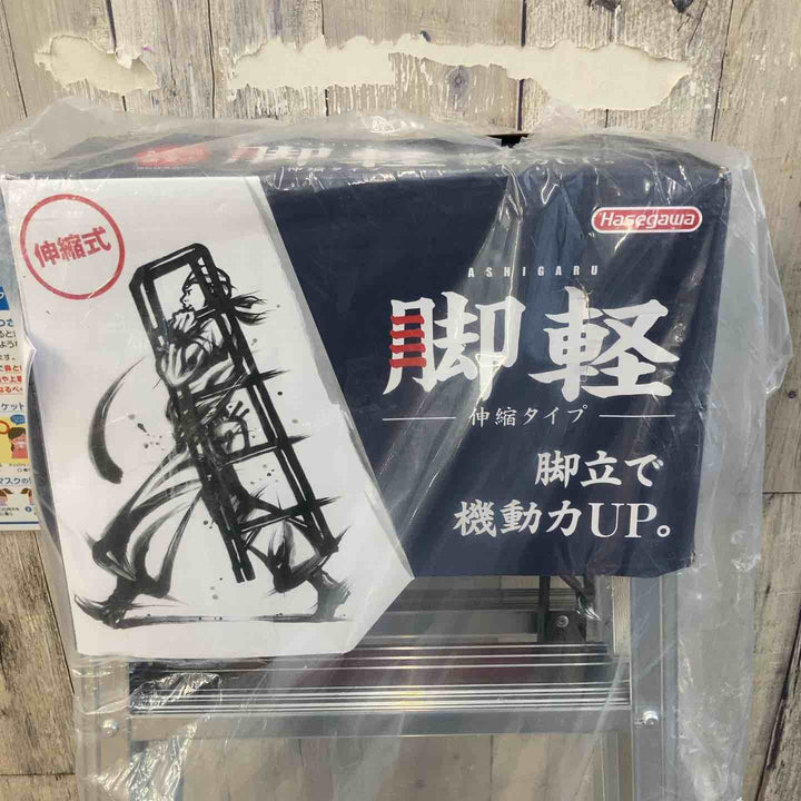 【未使用品(店頭展示品)】◇長谷川工業(Hasegawa) 専用脚立 脚軽 伸縮 4段 RZS-12a (1.03~1.23m) (17767)【東大和店】