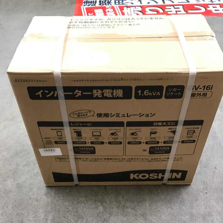 ☆工進(KOSHIN) インバーター発電機 GV-16i【川崎店】