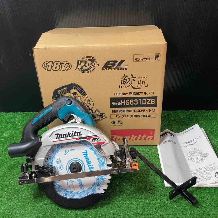 【未使用品(店頭展示品)】★マキタ(makita) コードレス丸のこ HS631DZS 本体のみ【岩槻店】
