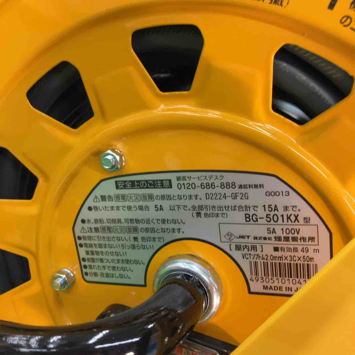 ハタヤ(HATAYA) サンタイガーリール100V型(漏電遮断器付)コードリール BG-501KX【桶川店】