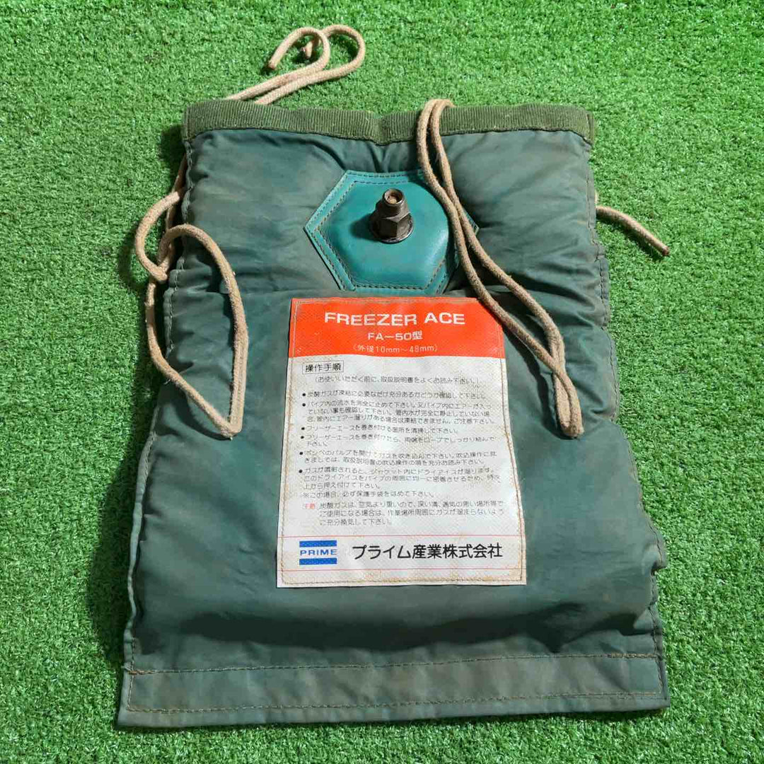 【現状品】プライム産業 フリーザーエース FA-50型【川口店】
