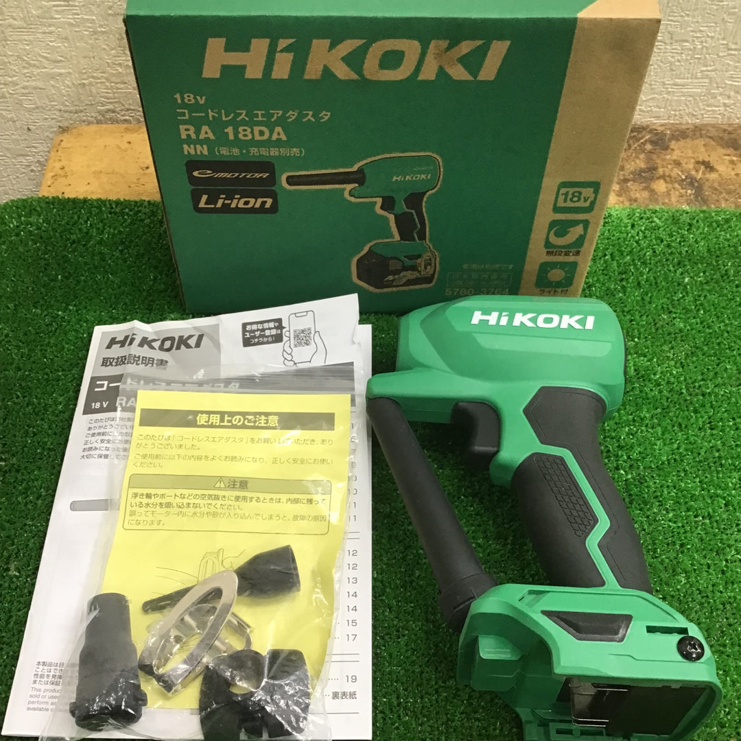 ★ハイコーキ(HIKOKI ※旧:日立工機) コードレスエアダスタ RA18DA【草加店】