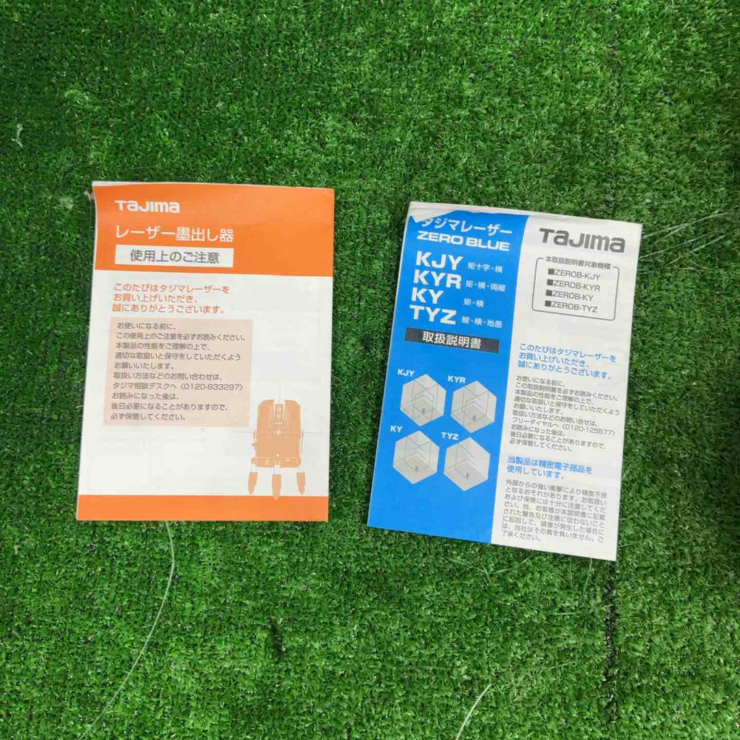 ★タジマ(Tajima) レーザー墨出し器 ZEROB-TYZ【草加店】