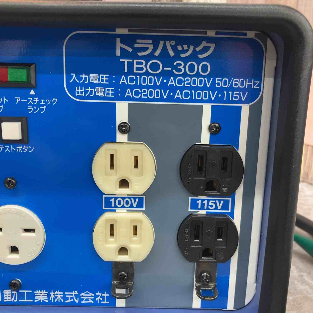 ◇日動 入力自動切替式単巻トランス 連続定格 TBO-300【八潮店】