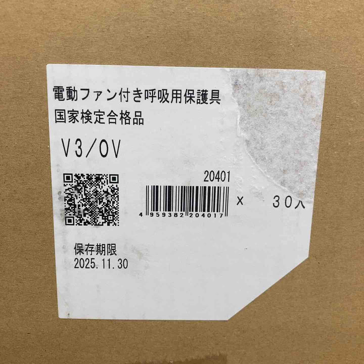 重松製作所(シゲマツ) 電動ファン付呼吸保護具 V3/0V 保存期限：2025年11月30日 30個入り【八潮店】