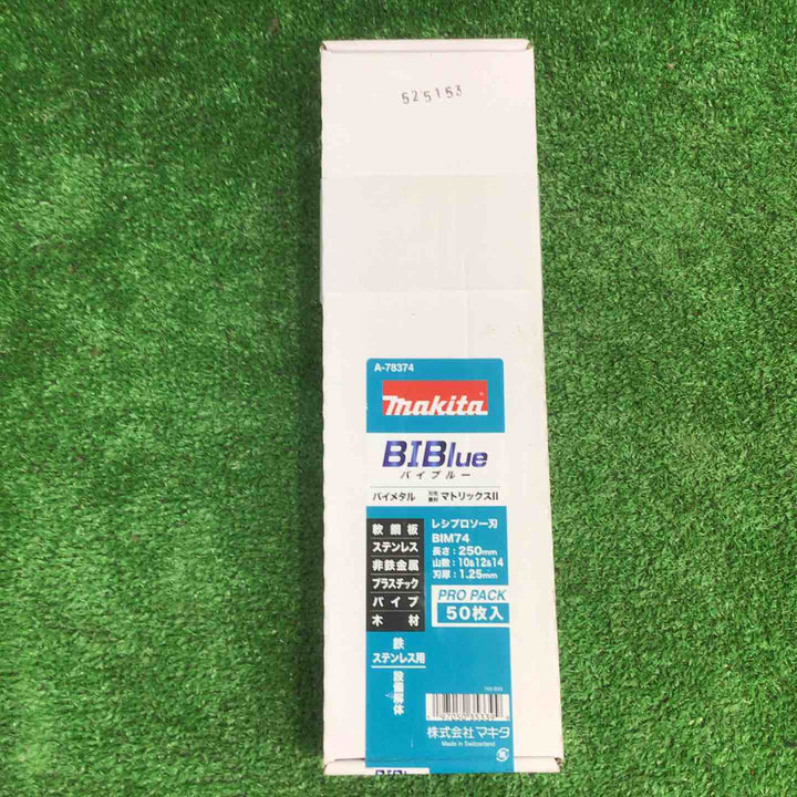 makita レシプロブレード BIBlue A-78374 BIM-74 250mm【町田店】
