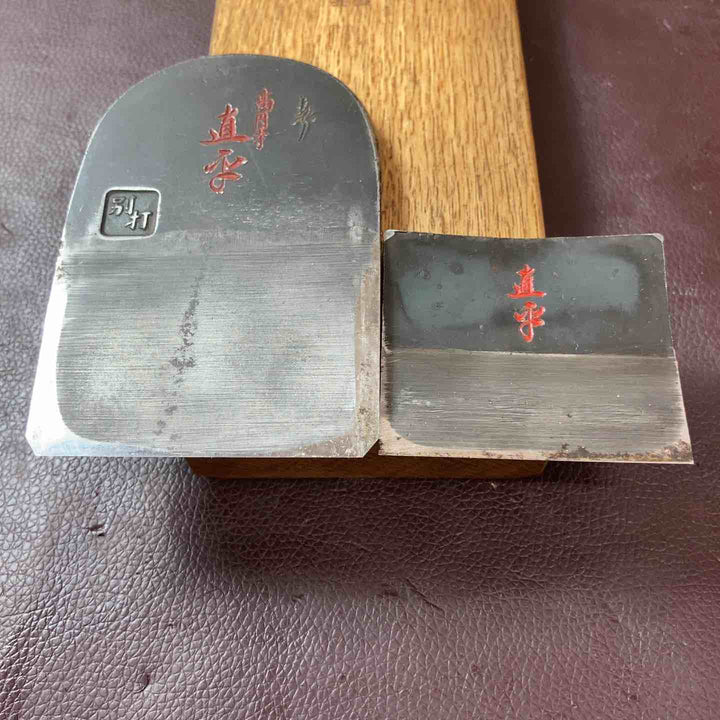 【中古美品】 鉋(かんな) 高円寺 直平 別打(別誂) 鑿 大工道具 和工具 他 【東大和店】