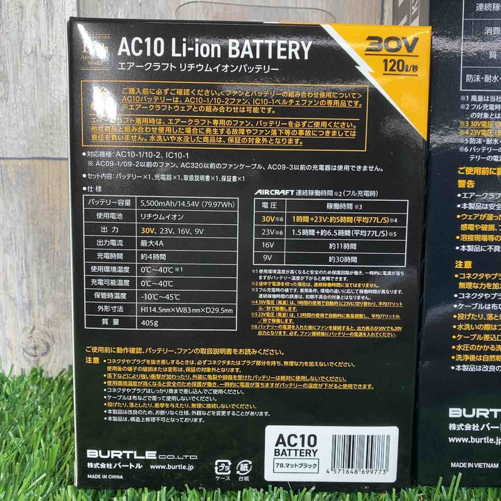 □バートル(BURTLE) 空調服用ファン&バッテリーセット(AC10/AC10-1) AC101SET【戸田店】