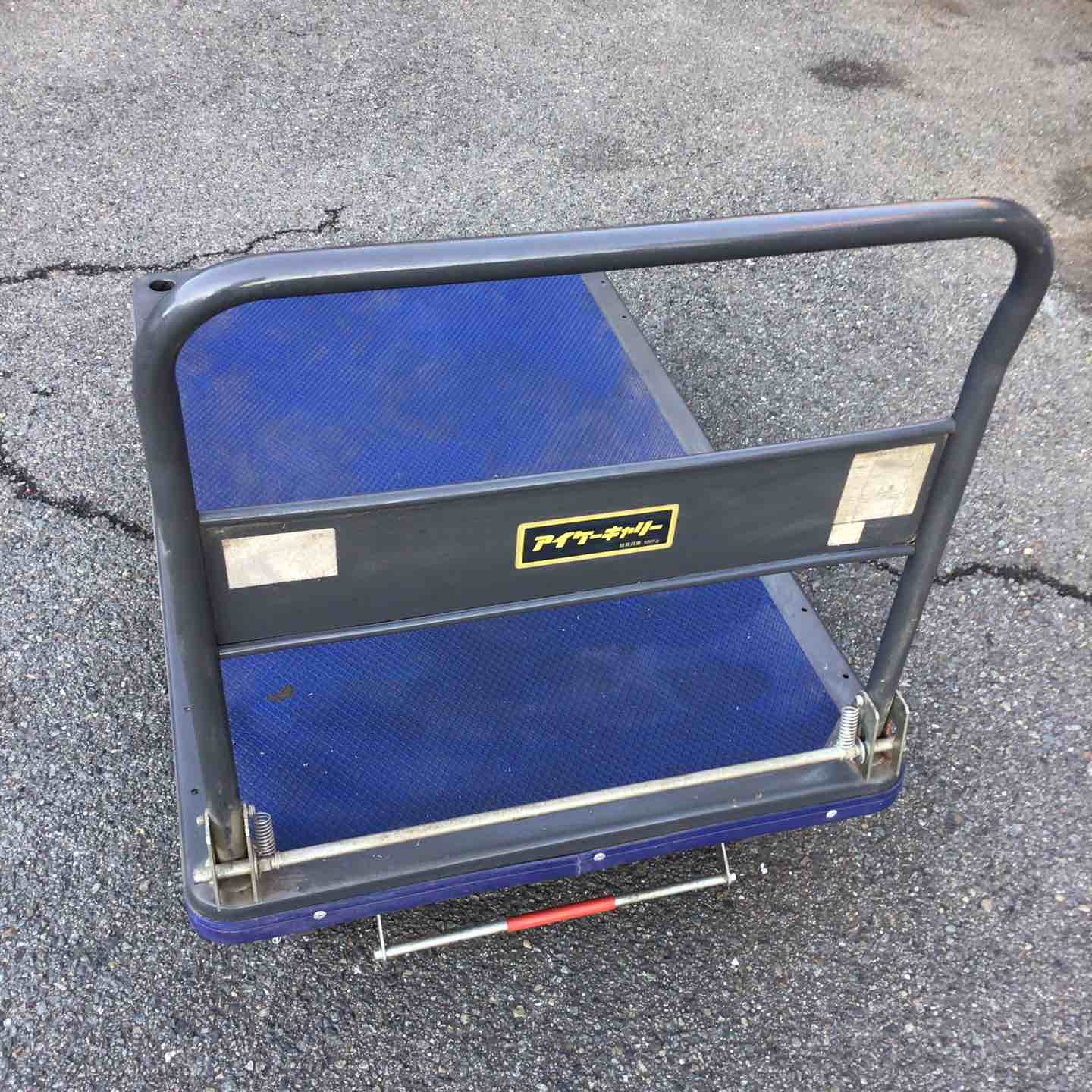 アイケーキャリー　引取限定　大きい台車　中古台車　積載荷重500kg　 Amazon | アイケーキャリー折畳み式ハンドル台車 (積載荷重500kg) 501