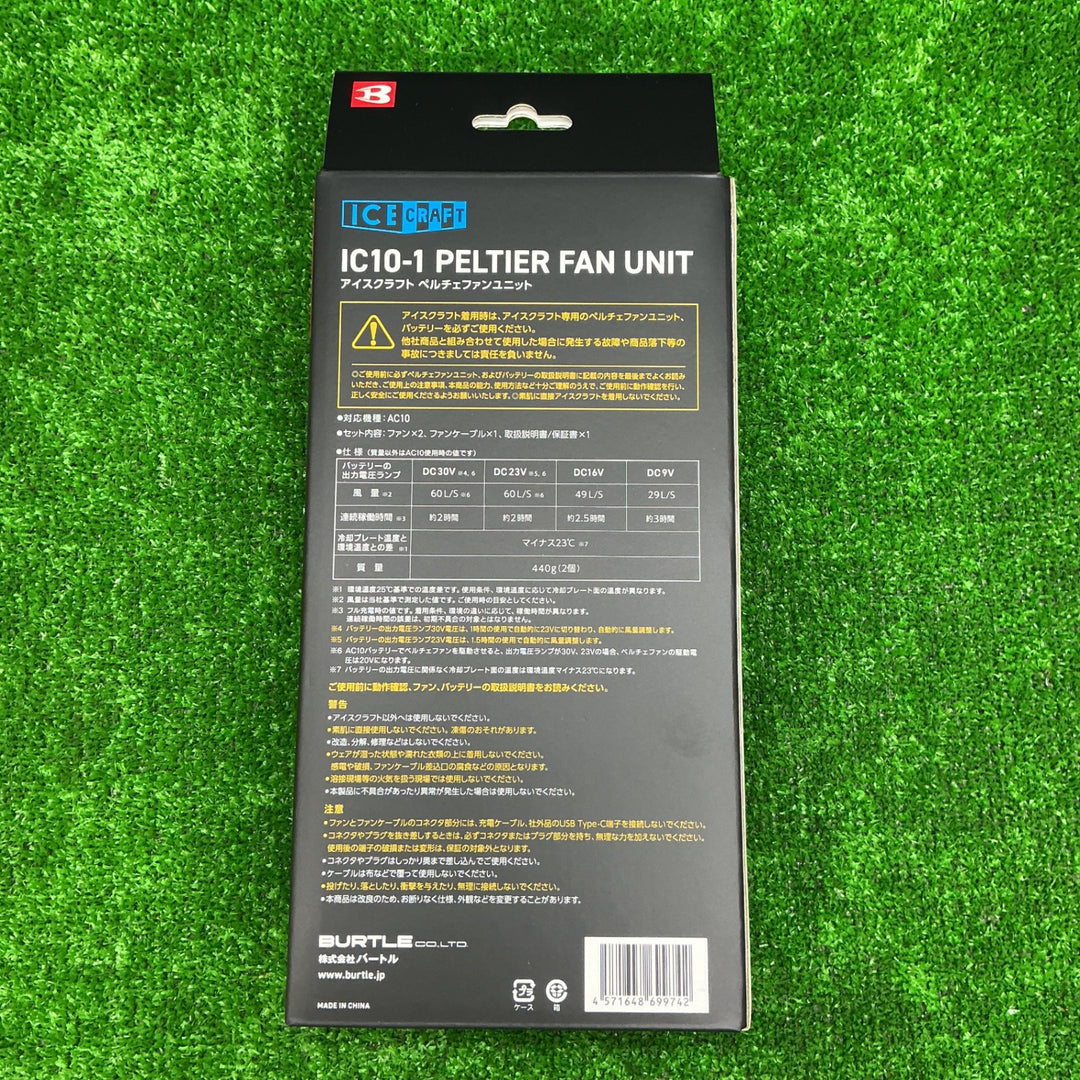 【未使用品】BURTLE バートル アイスクラフト ペルチェファンユニット ブラック IC10-1 35 F【電材館越谷店】