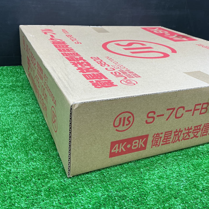 【未使用品】伸興電線株式会社 衛星放送受信用同軸ケーブル S-7C-FB 100m【電材館越谷店】