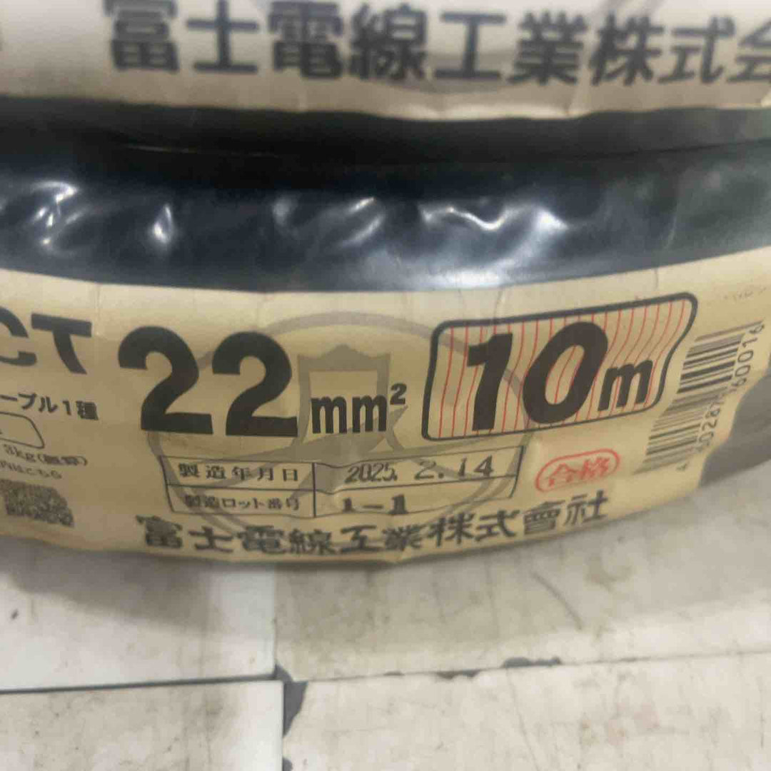 ◇富士電線　キャブタイヤ　WCT22㎟ 10m 3個セット【川口店】