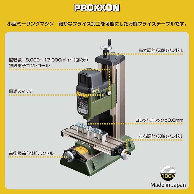 プロクソン(PROXXON) マイクロ・フライステーブル MF70 No.27120【桶川店】