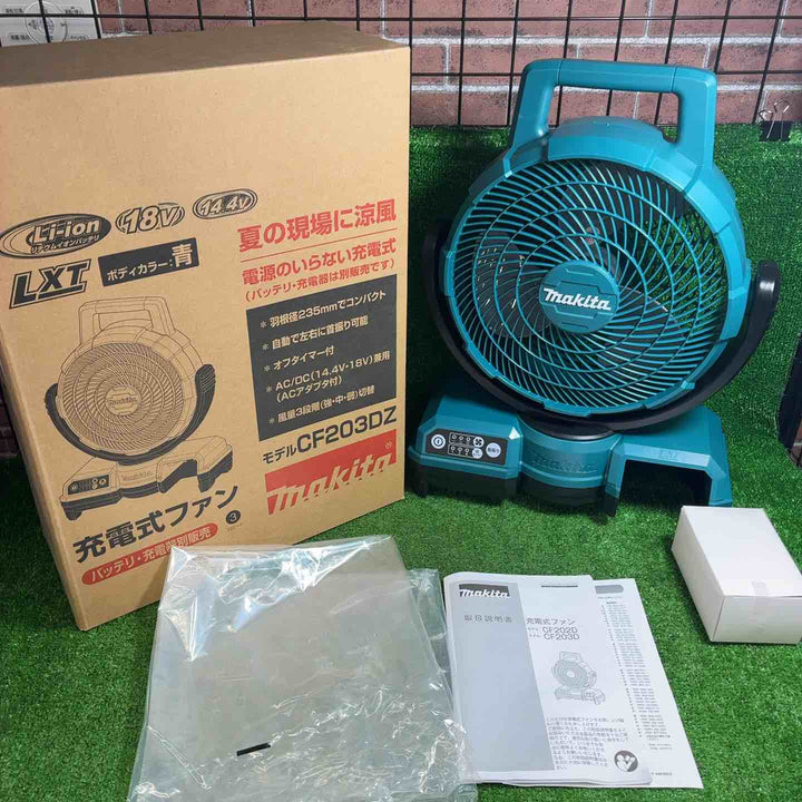 マキタ(makita) コードレスファン CF203DZ【藤沢店】