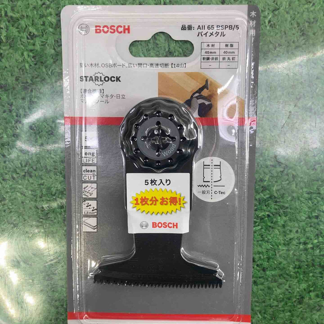 ★お得なセット品★BOSCH(ボッシュ) カットソー・マルチツール用ブレード65mm (スターロック・5本組) AII65BSPB/5×10